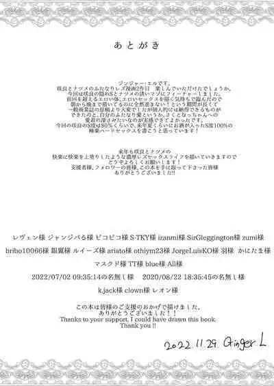 [Gokuraku-Mikaduki (Ginger.L)] Futanari Gym Shokuin-chan x Majime Koukou Kyoushi-chan - Futanari Gym Employee Serious Highschool Teacher 2 [Chinese]