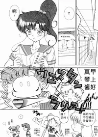[BLACK DOG (Kuroinu Juu)] SHEER HEART ATTACK! (Bishoujo Senshi Sailor Moon) [Chinese]