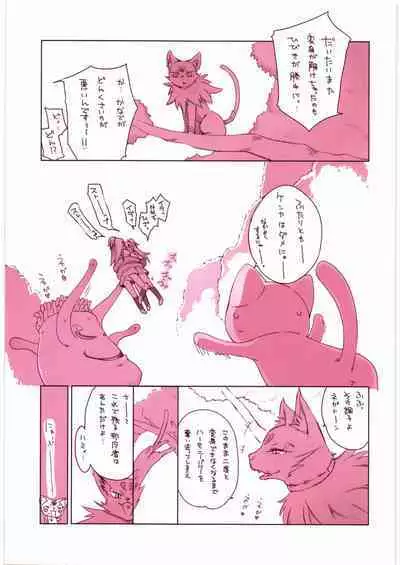 Kanon-chou HibiKana Kyoku