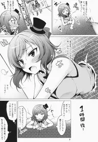 (SC65) [Ninokoya (Ninoko)] MAKI HOLE (Love Live!)