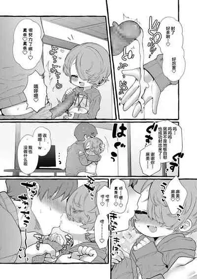 [Yuruchin Kyouso] Mami to Oji-san (COMIC LO 2022-06) [Chinese] [SAN个人汉化] [Digital]