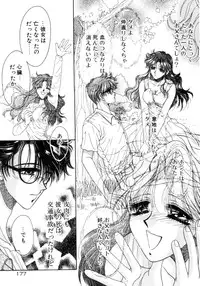 [Monogusa Wolf] Liqueur ni Biyaku