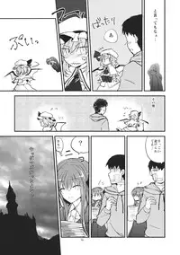 (C83) [Mikkamisaki (Nadzuka)] Remilia Scarlet no Ero Doujin ga Gensoukyou Iri (Touhou Project)