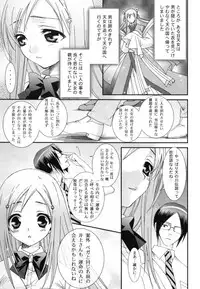 [Sutekineko] Sympathy (Bleach)