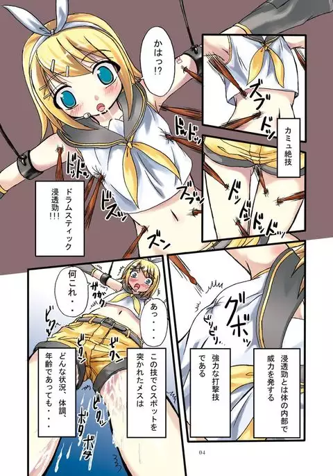 Camus-sama ni Kussai Awabi o Tsukimakurareta Kagamine Rin ga Omorashi Exodus