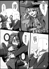 (C93) [TRoK (Mebachi Maguro)] Himitsu no Rokujouma (THE IDOLM@STER CINDERELLA GIRLS)