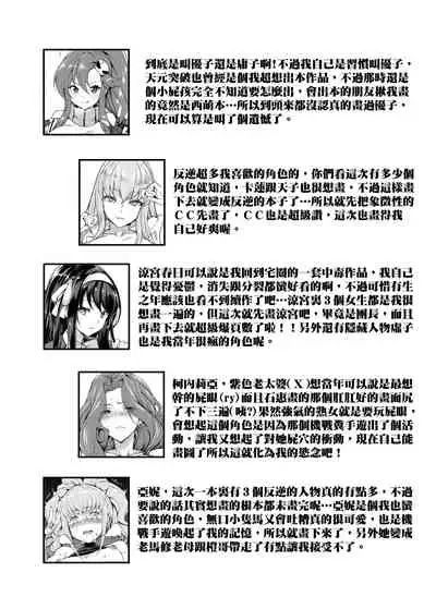 Ano Toki Watashi ga Kakitakatta Onnanoko-tachi 1