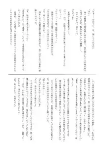 [Futoumei Z] Mahou Shoujo Pastel Shiori (Kanon)