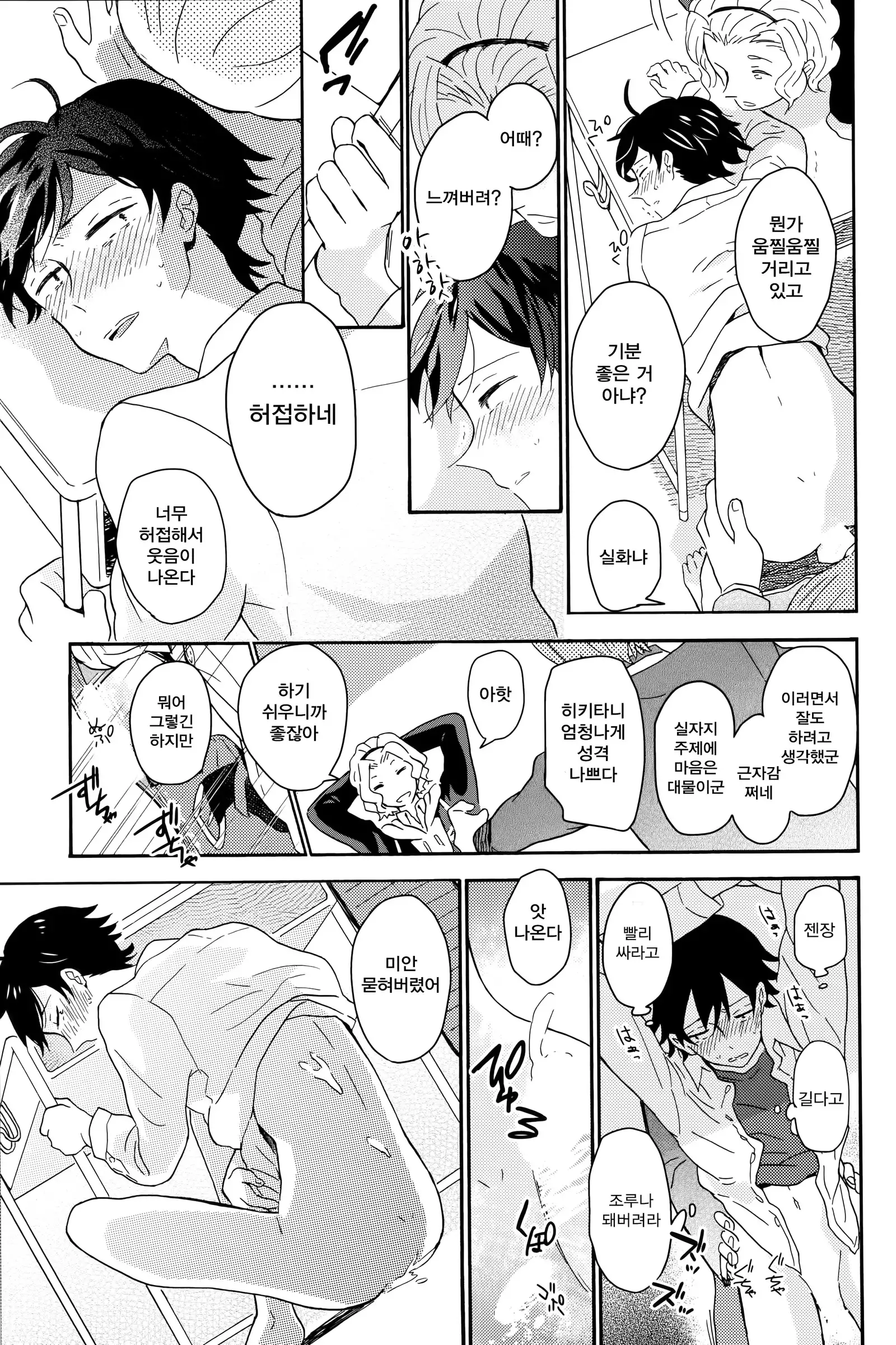 Hikigaya Hachiman R-18 Anthology