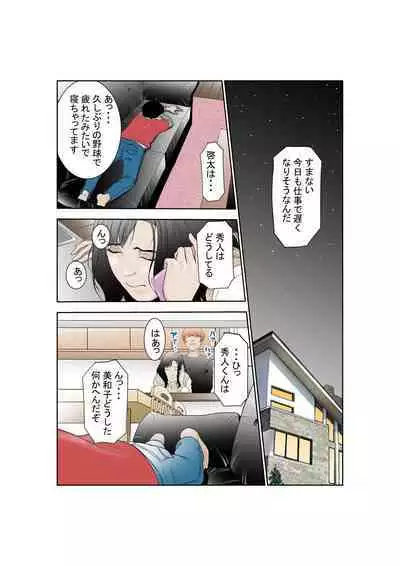 しあわせ家族のつくりかた