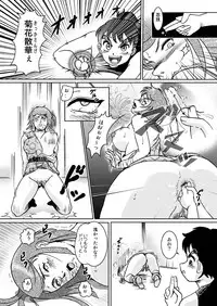 Bad Ninja Girls vs Boy