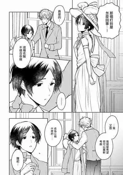 [Furukawa Fumi] Omega Koukyu Shoukan Ronnie Danshaku no Otsuki-sama | OMEGA高级娼馆 罗尼男爵与白月光 Ch. 1-4 [Chinese] [冒险者公会] [Digital]