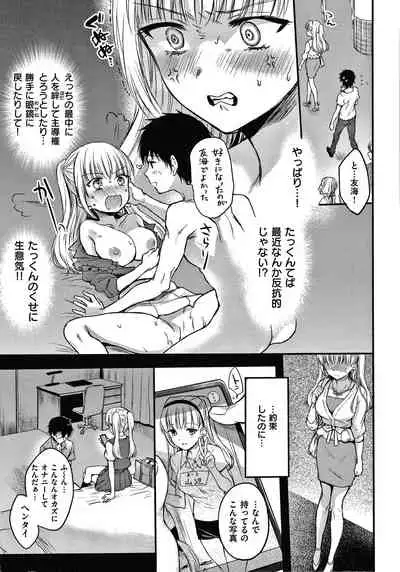 [Hinahara Emi] Yumeutsutsu Romantic