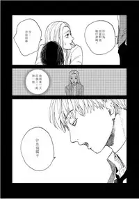 [Mochino Kome] Kemono Asobi | 禽獸遊戲 Ch. 1-3 [Chinese]