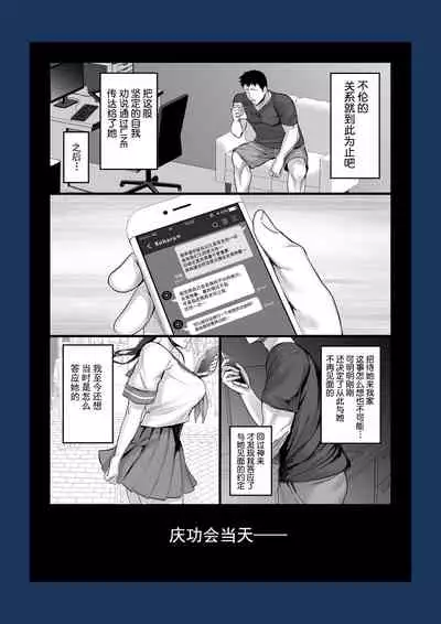 Eroge Seiyuu o Boshuu shitara Mechakucha Eroi Ko to Yareta Hanashi