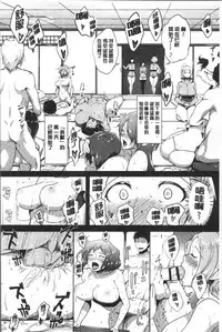 [Aomadoushi] Wakeari Rankou Haraminex! [Chinese]