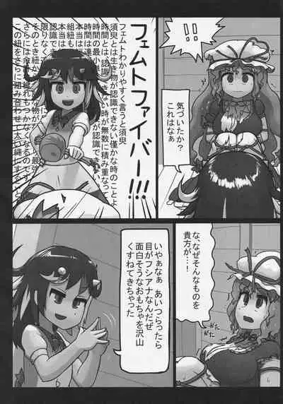 (C91) [Ninniku Batake (Ninniku(Kari))] Futanari Seija ni Yoru Gekokujou Goudou (Touhou Project)