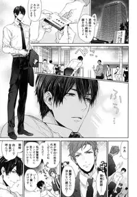 [Owal] Omoichigai ga Koi no Tane