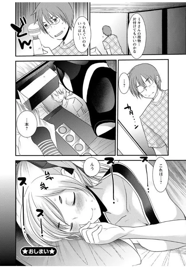 Hametomo Onee-chan - Hametomo Sister