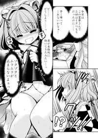 [Yosutebito na Mangakaki (Tomoki Tomonori)] Watashi no Jii de Bokki Shitanara Watashi no Sekinin desu yo ne... (Touhou Project) [Digital]