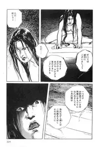 [Koike Kazuo, Kojima Goseki] Hanzou no Mon Vol.4