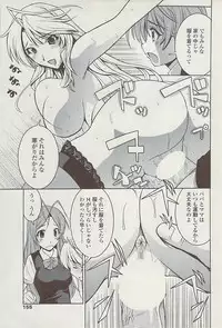 Comic ChoiS 2009-02 vol.14