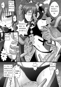 [Asanoya (Kittsu)] Seishinhoukai Surumade Kusugurimakutte Ryoujoku Shitemiru Test VI & VIII (Vividred Operation, Ore, Twintail ni Narimasu.) [Chinese] [Digital]