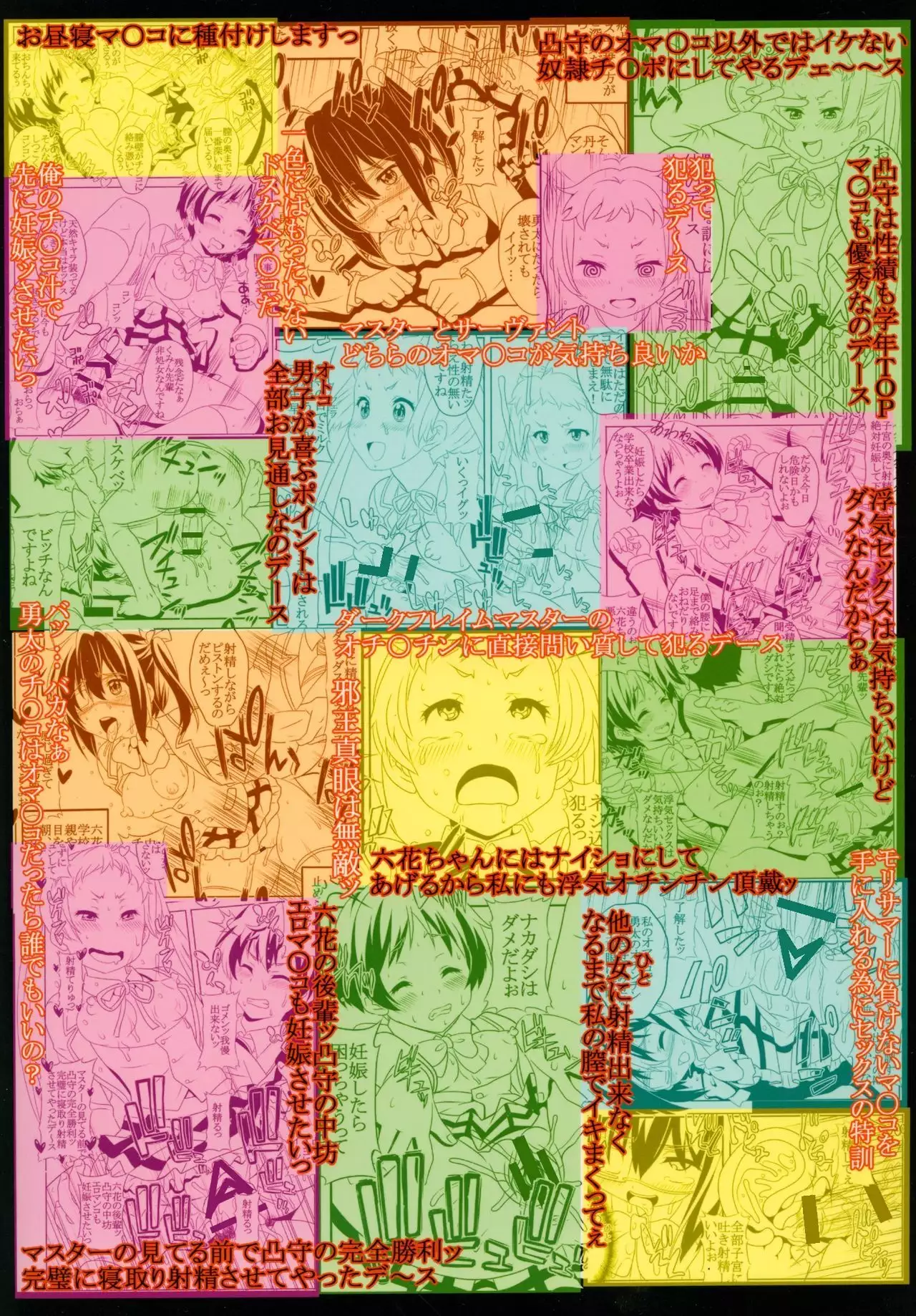 凸守剥いちゃいました