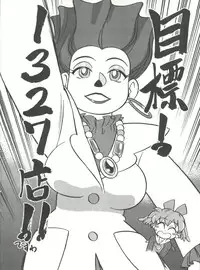 (C54) [CHROMATIC ROOM (Maka Fushigi)] Mahou no Okusuri (Various)