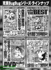 BugBug 2009-04 Vol. 176