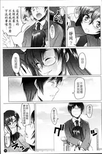 [Asaki Takayuki] Sho-Pan!! [Chinese]