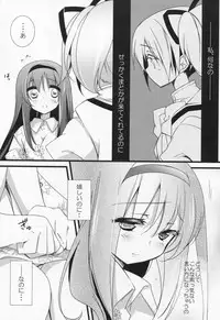 (C86) [Momo9 (Shiratama Yomogi)] Itsumo Nando demo (Puella Magi Madoka Magica)