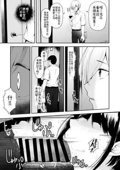 [Yamitsukihaguhagu (Kuware)] Share Manko ~Joushi no Musume ga Ochiru made~ [Chinese] [脸肿汉化] [Digital]