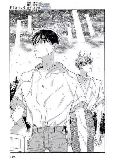 [Yoshida Yuuko]S-kun to M-kun｜S君与M君[Chinese] [看海汉化组] [Digital]