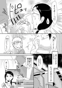 [Kurogane] Komochi x 1-san to Koe Dashi Genkin SEX - Voiceless SEX With the one-time divorcee has Children [Digital]