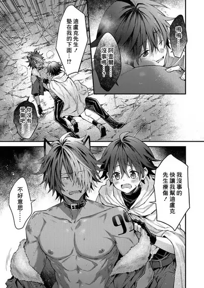 Kemonohito onisan tadaima hatsujochu!? | 兽人小哥正在发情中！？