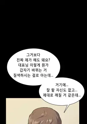 Stockholm Syndrome Ch.1-25