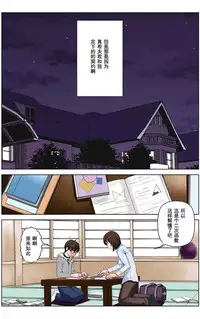 [KARUKIYA COMPANY (Karukiya)] TOMOHAHA CHOUKYOU "Boku no Kaasan wa Shiken Kikanchuu no 3-Kakan, Aitsu no Omocha ni naru" [Chinese] [濛濛1汉化]