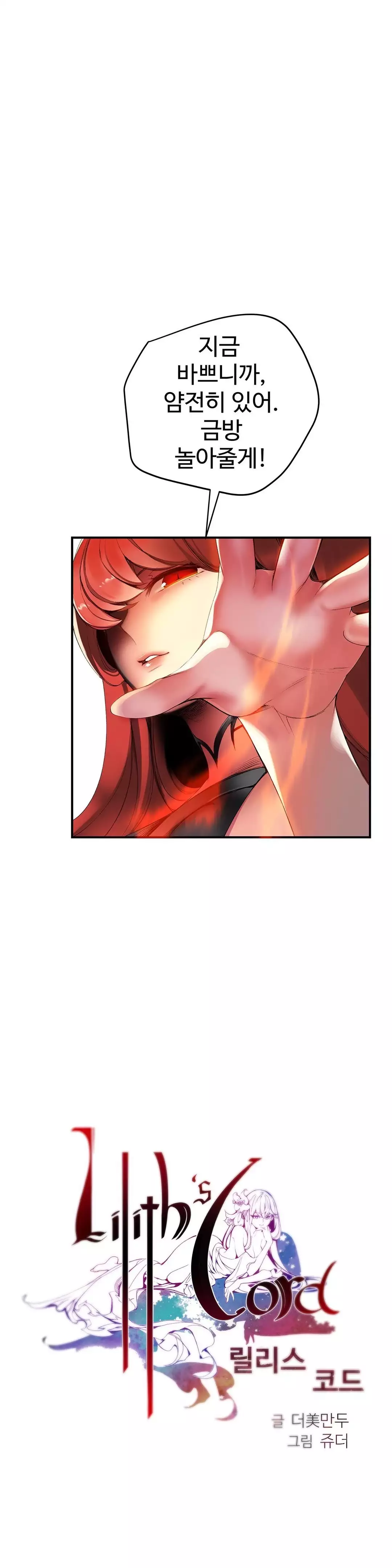 Lilith`s Cord Ch.0-37