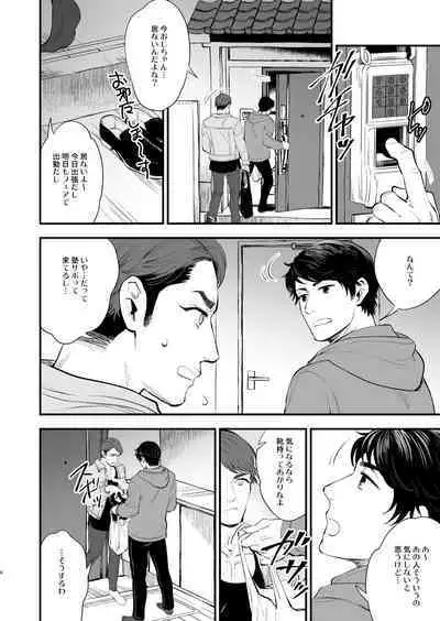 [Kyo Koujou (Motika)] Hatsukoi no Oji-chan ga… ! | My First Love Uncle...! [Digital]