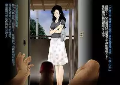 [Shichiyou] CHIAKI ~ Kinmitsu Yowa [Chinese]