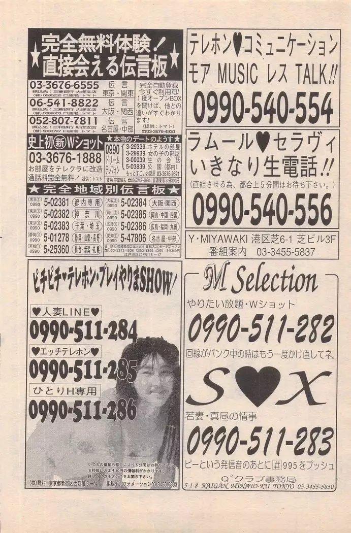 Manga Bangaichi 1996-02