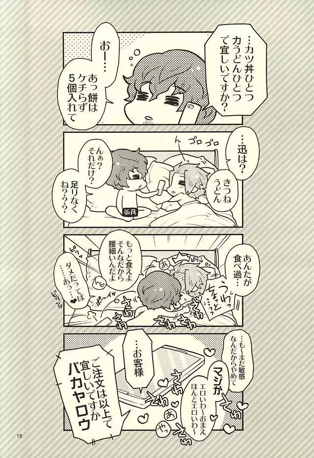 なんでもない日。