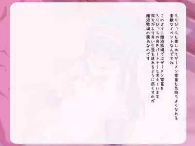 loli bitch mura seieki bokujou