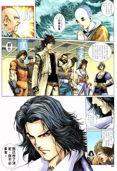 The Eight Immortals Saint Legend (1-5)