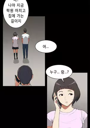 Stockholm Syndrome Ch.1-25