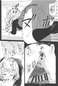 (C94) [Hubrael] Nigerarenai -Erika- (Girls und Panzer)