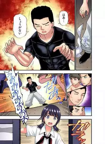 [Nishikawa Kouto] Shoutengai no Otoko-tachi ni Dakareru koto o Eranda Watashi ~ Ura Menu wa Hitozuma Bentou Ch. 1-27