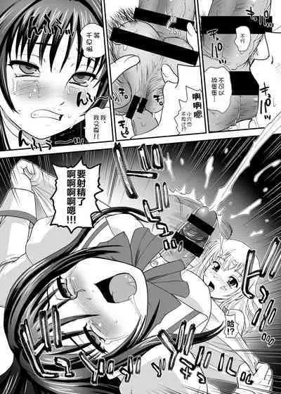 Otome wa Boku o Okashiteru ~Futanari Elder