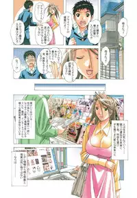 [Otonano Gu-wa (Yamada Tarou (Kamei))] AKANE Shota x Hitozuma Vol. 7